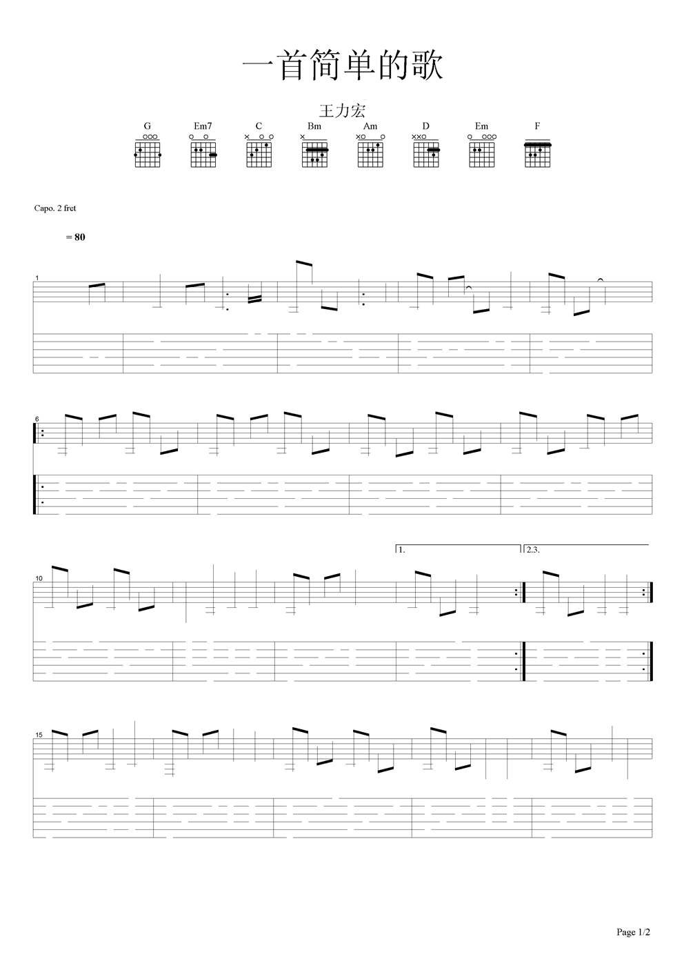 一首简单的歌吉他谱（图1）