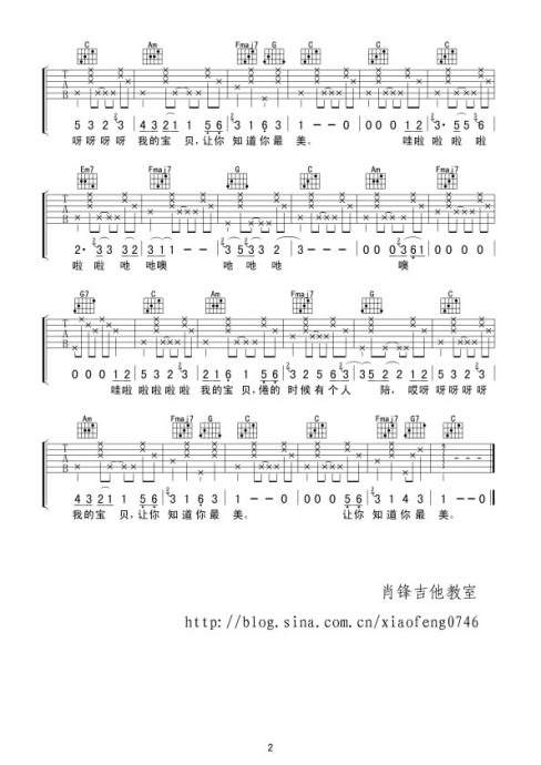 宝贝吉他谱（图2）