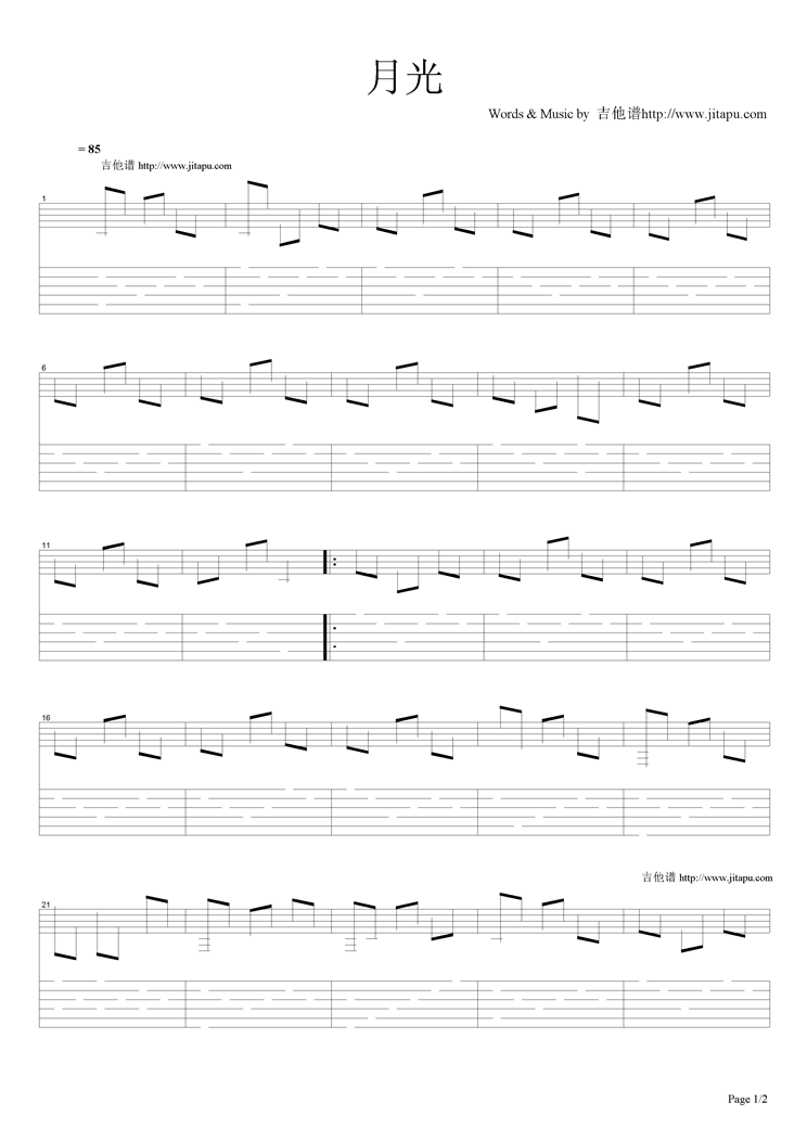 月光吉他谱（图1）