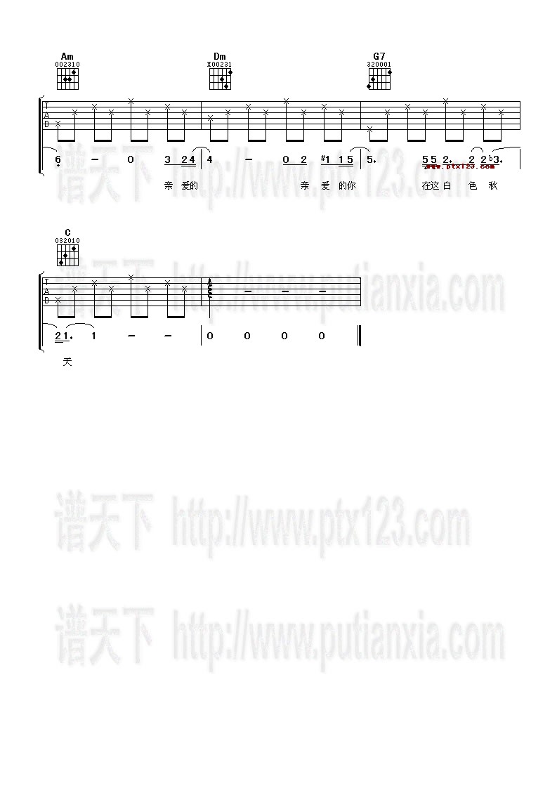 白色秋天吉他谱（图4）