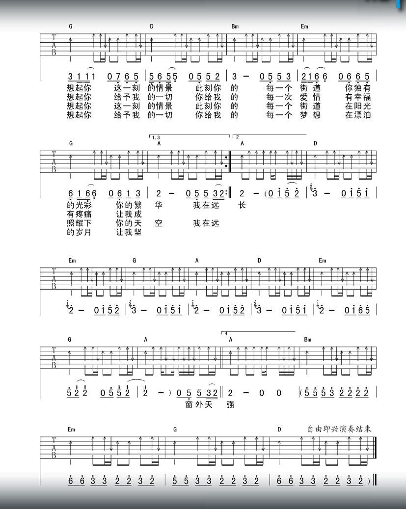 家吉他谱（图2）