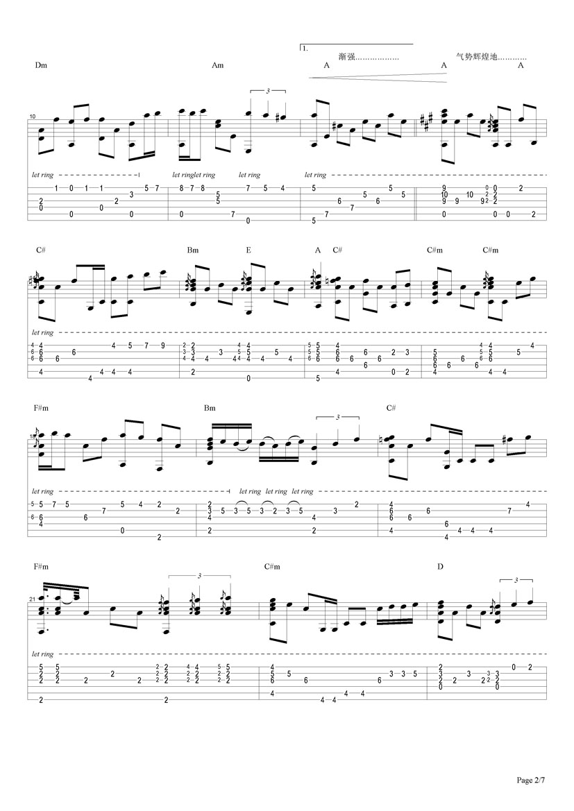 通俗钢琴改编曲《星空》吉他谱（图2）