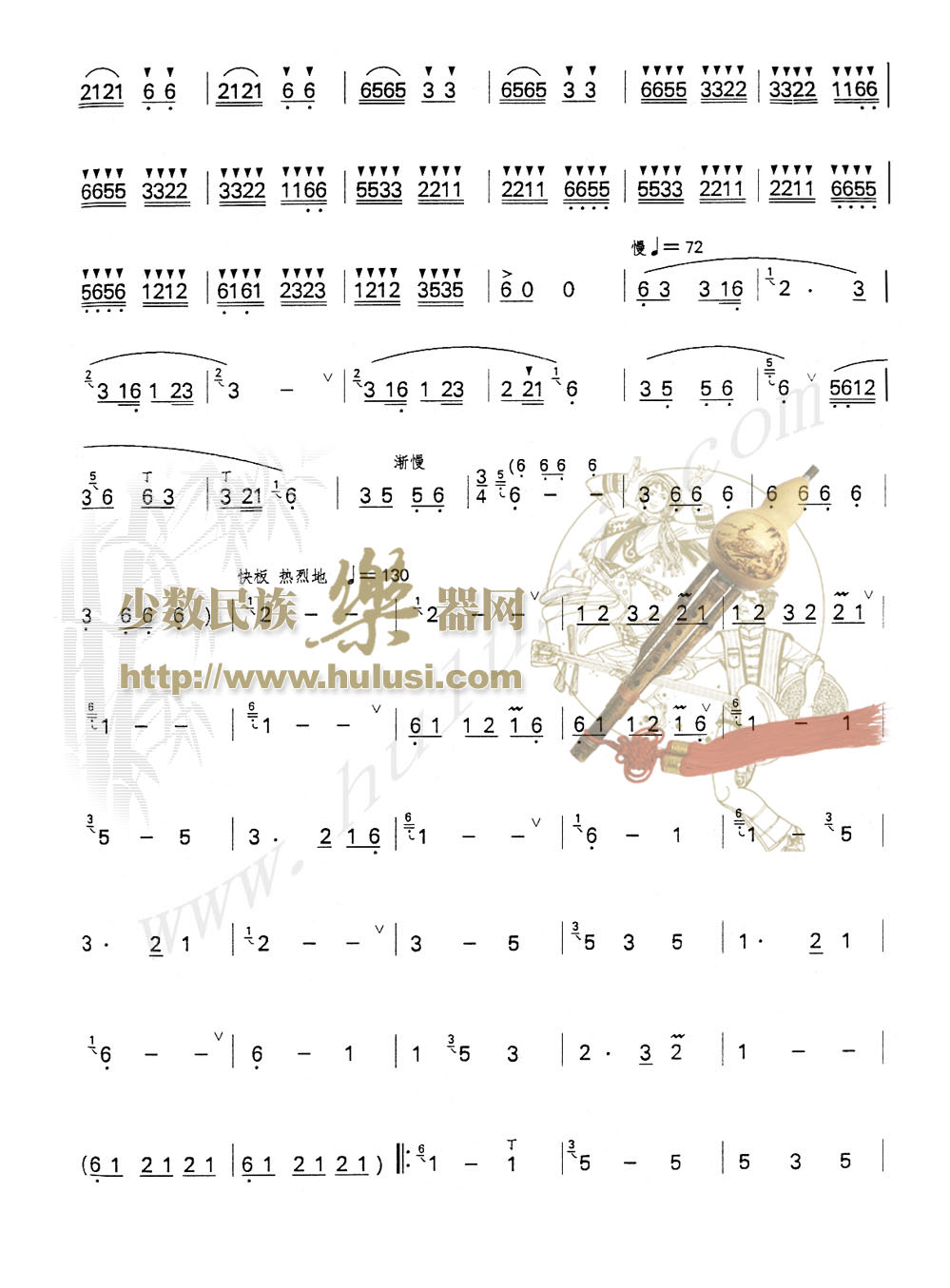 节日 巴乌独奏其它曲谱（图2）