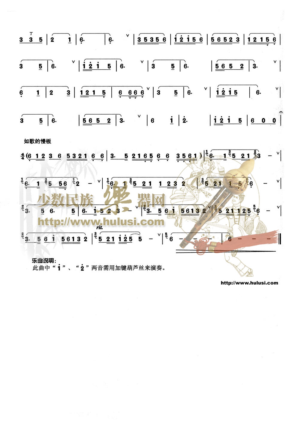 竹林抒情其它曲谱（图2）