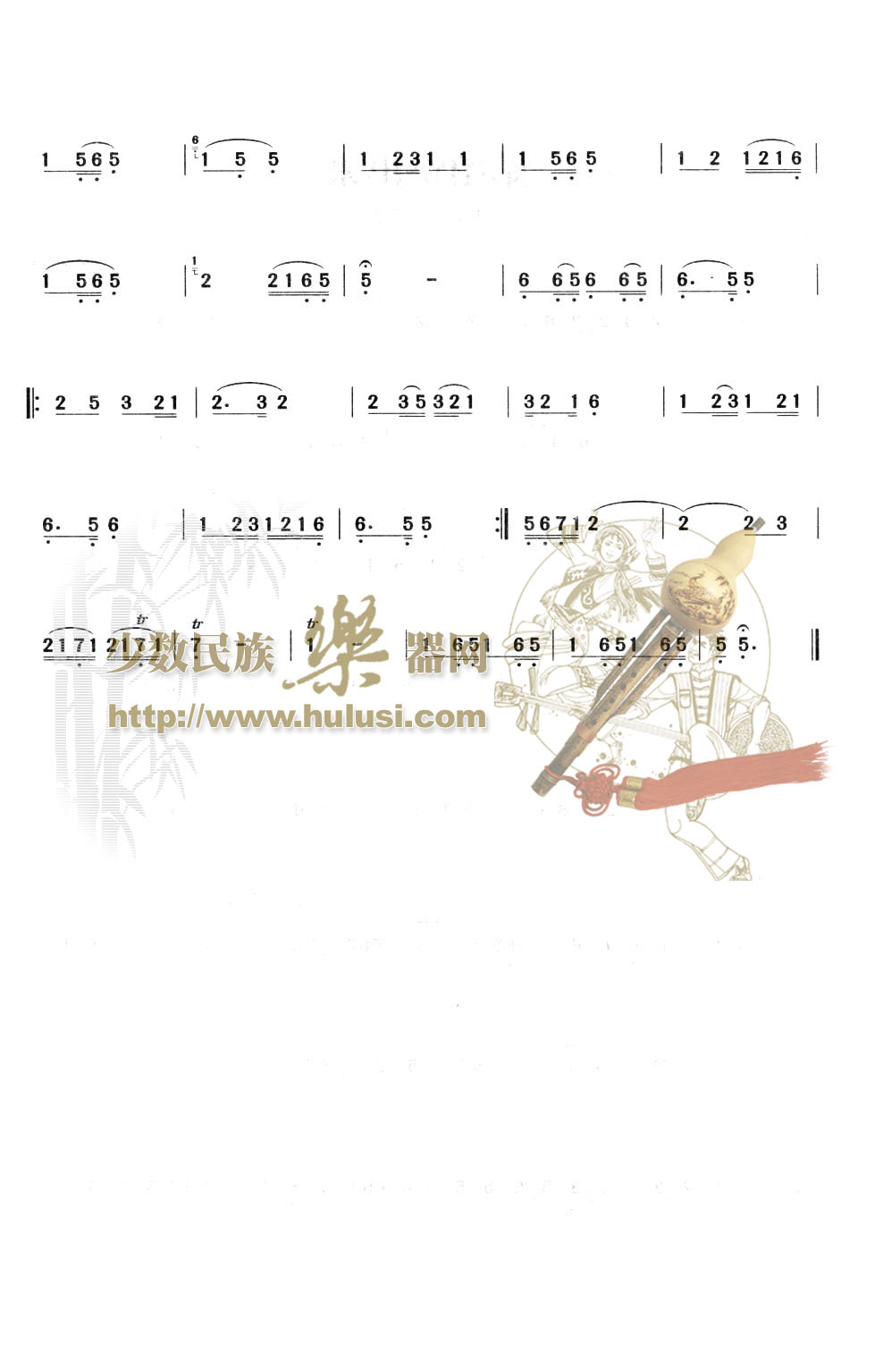 瑶族山歌其它曲谱（图2）