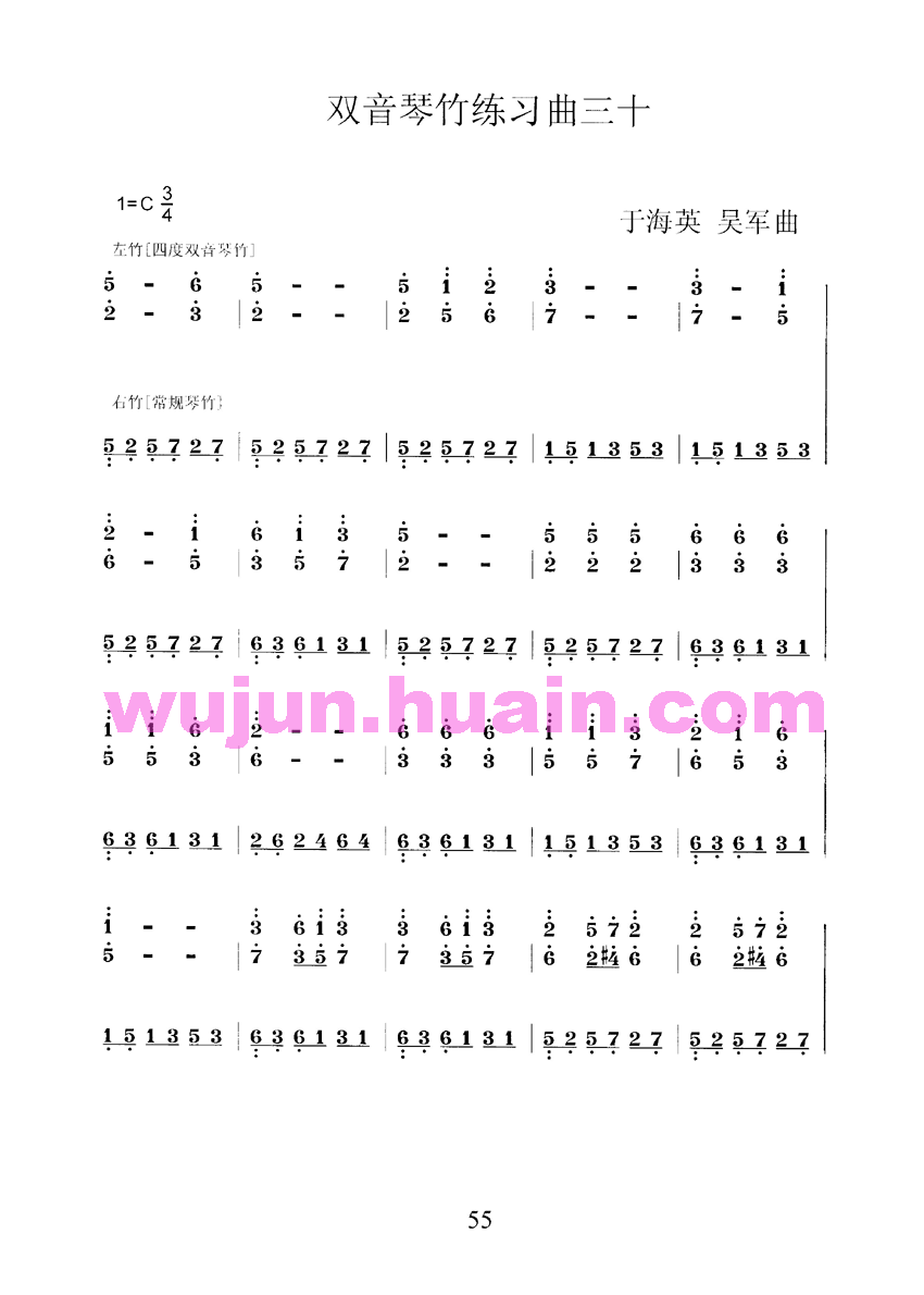 扬琴双音琴竹练习曲30首之三十其它曲谱（图1）