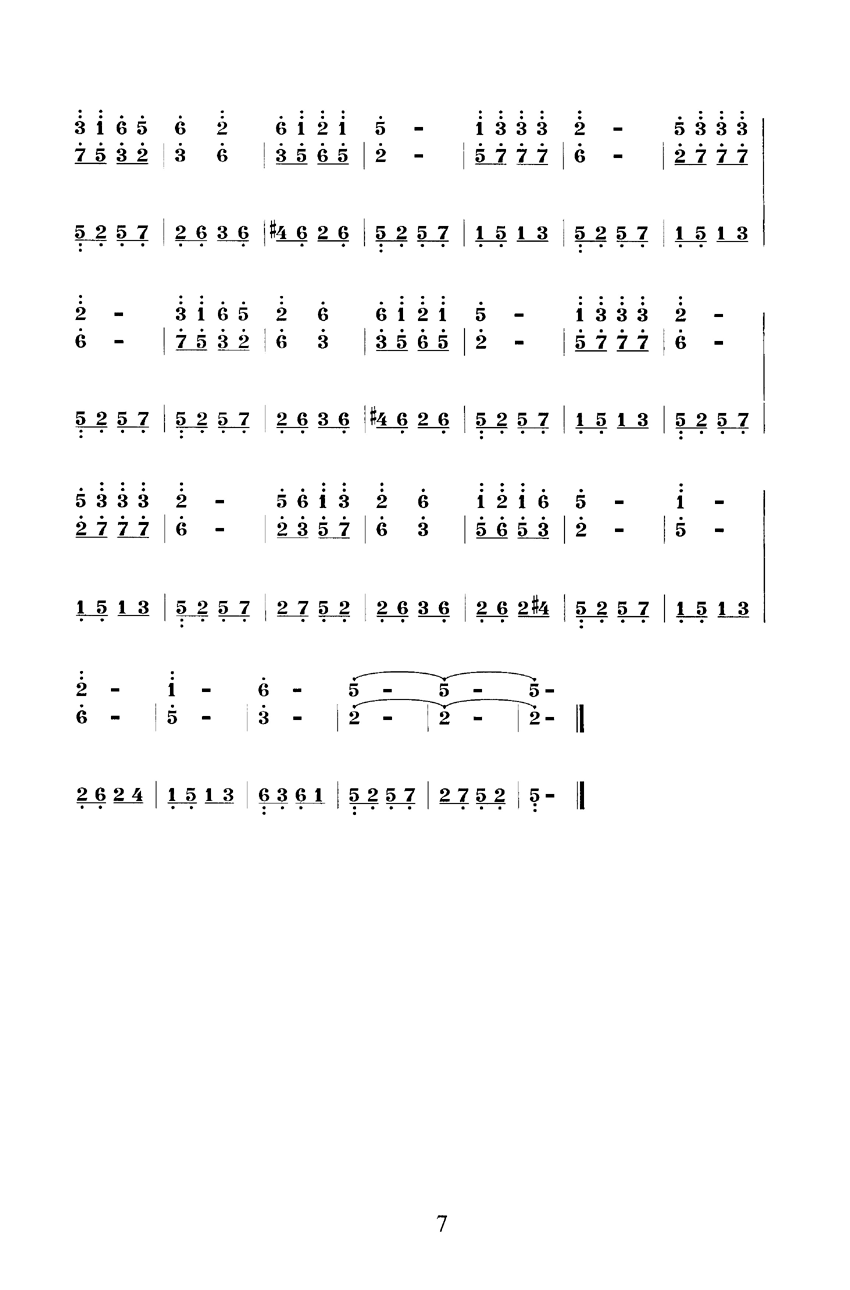 扬琴双音琴竹练习曲30首之四其它曲谱（图2）