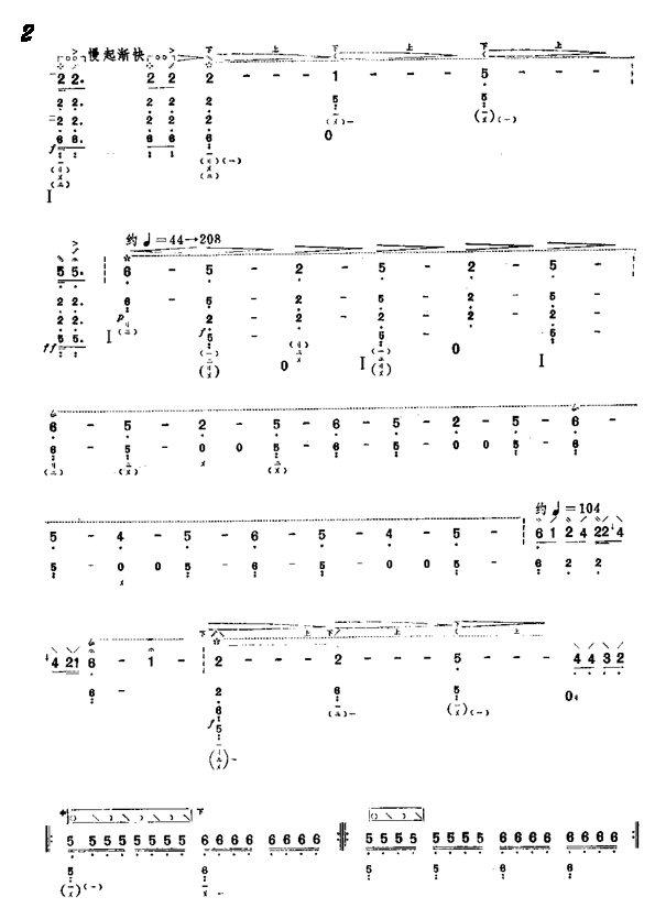 霸王卸甲 [简谱版]  （共8张）其它曲谱（图2）