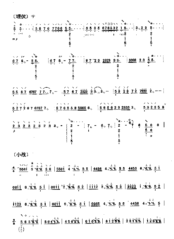 十面埋伏 [简谱版]（共8张）其它曲谱（图5）