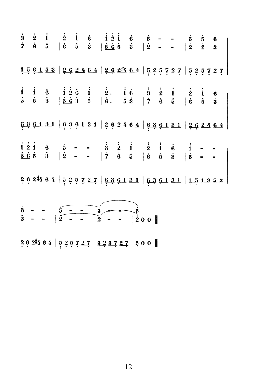 扬琴双音琴竹练习曲30首之七其它曲谱（图2）