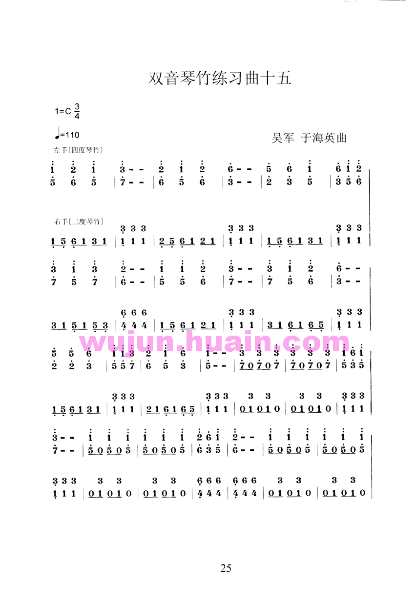 扬琴双音琴竹练习曲30首之十五其它曲谱（图1）