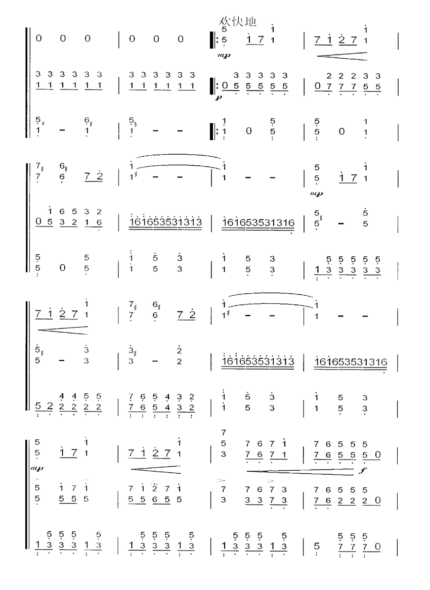 玛依拉三重奏 [简谱版]其它曲谱（图2）