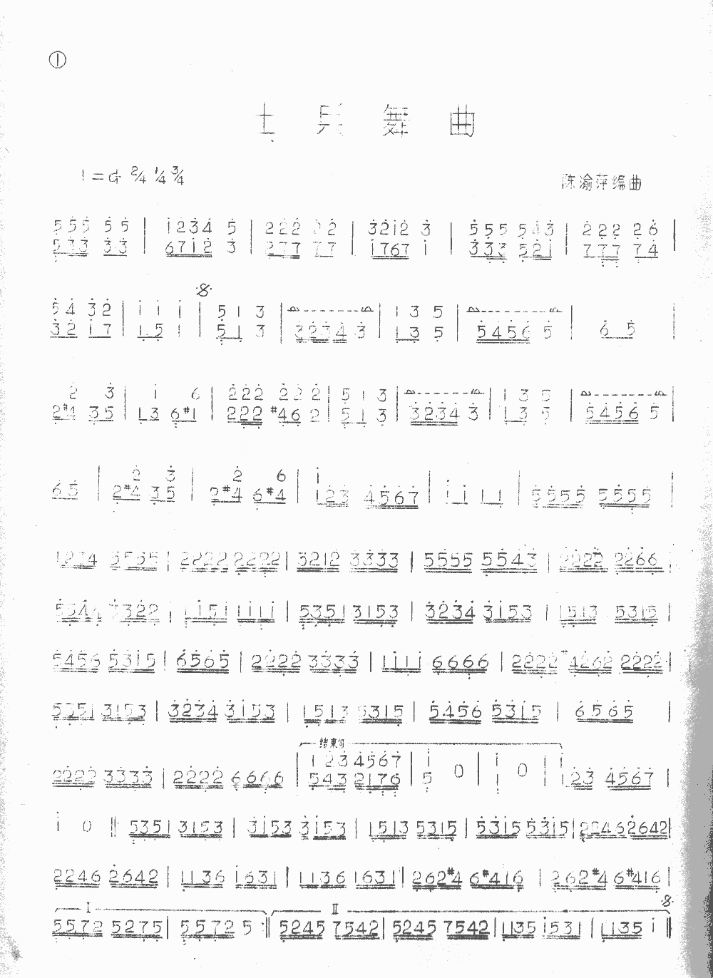 士兵舞曲 [简谱版]独奏其它曲谱（图1）