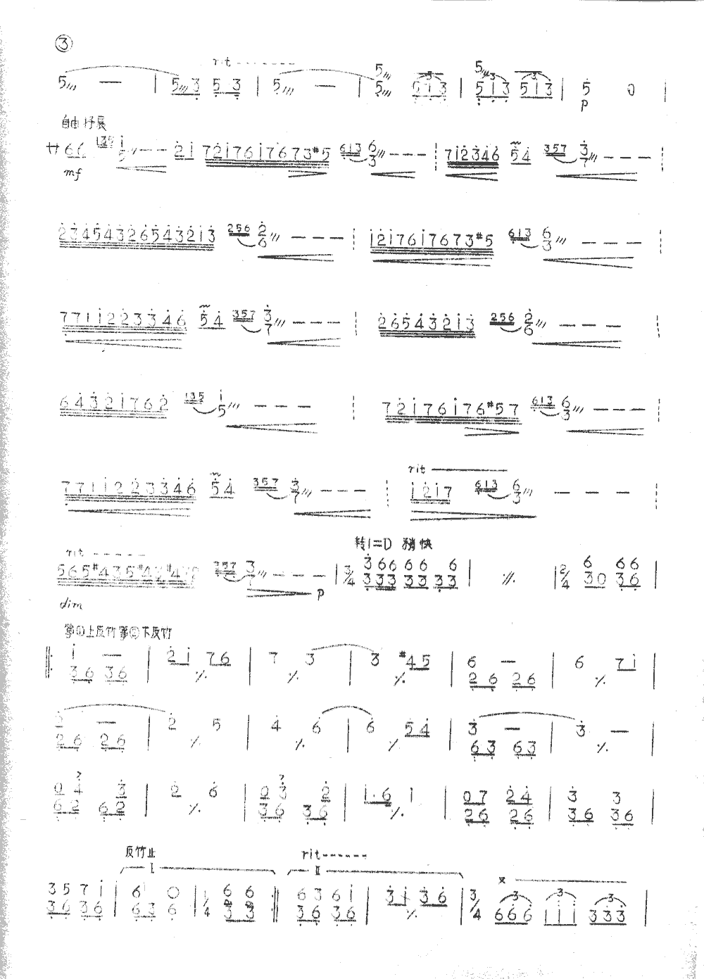 红杉树 [简谱版]（独奏）其它曲谱（图2）