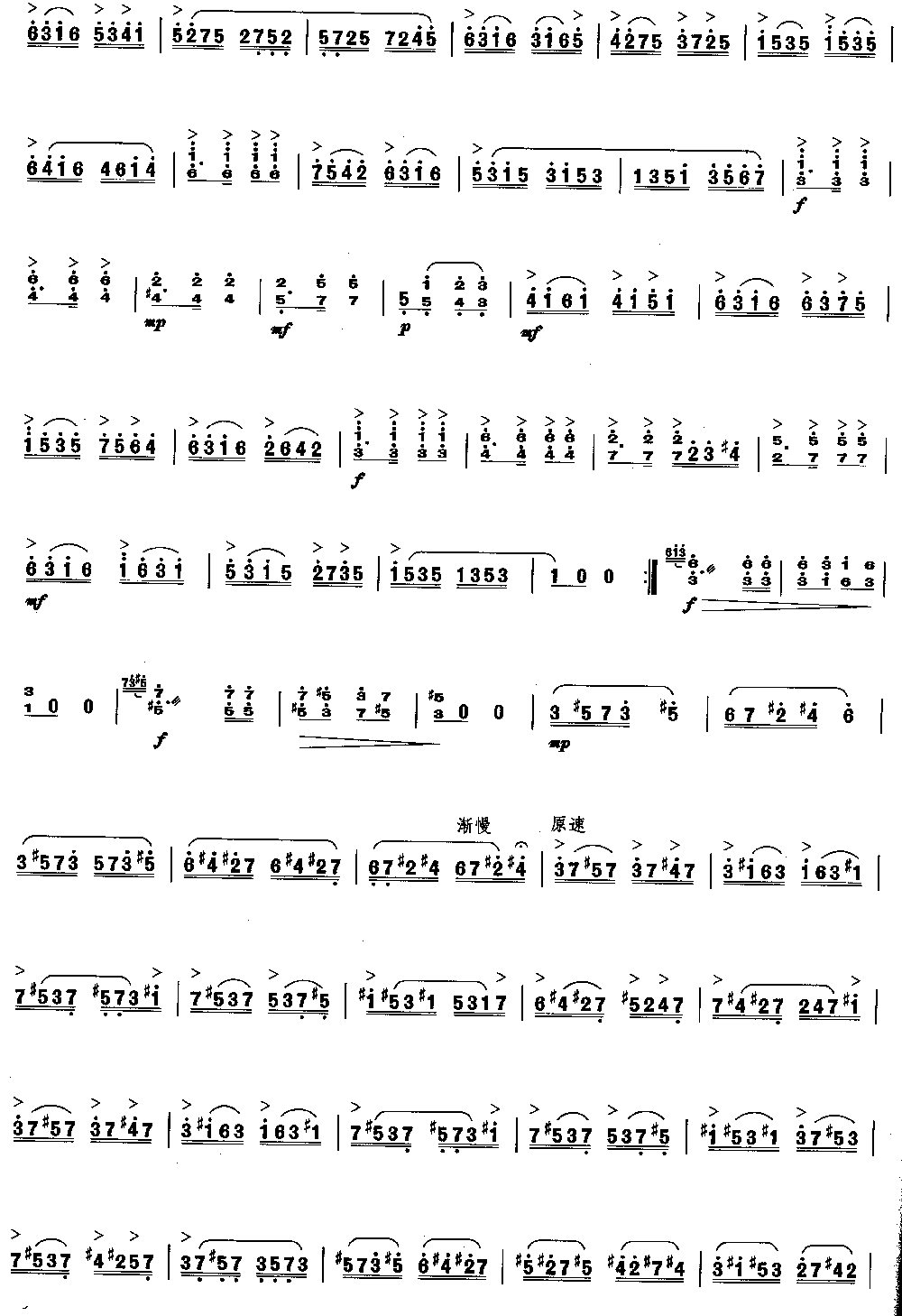 琶音练习曲 [共3张]其它曲谱（图2）