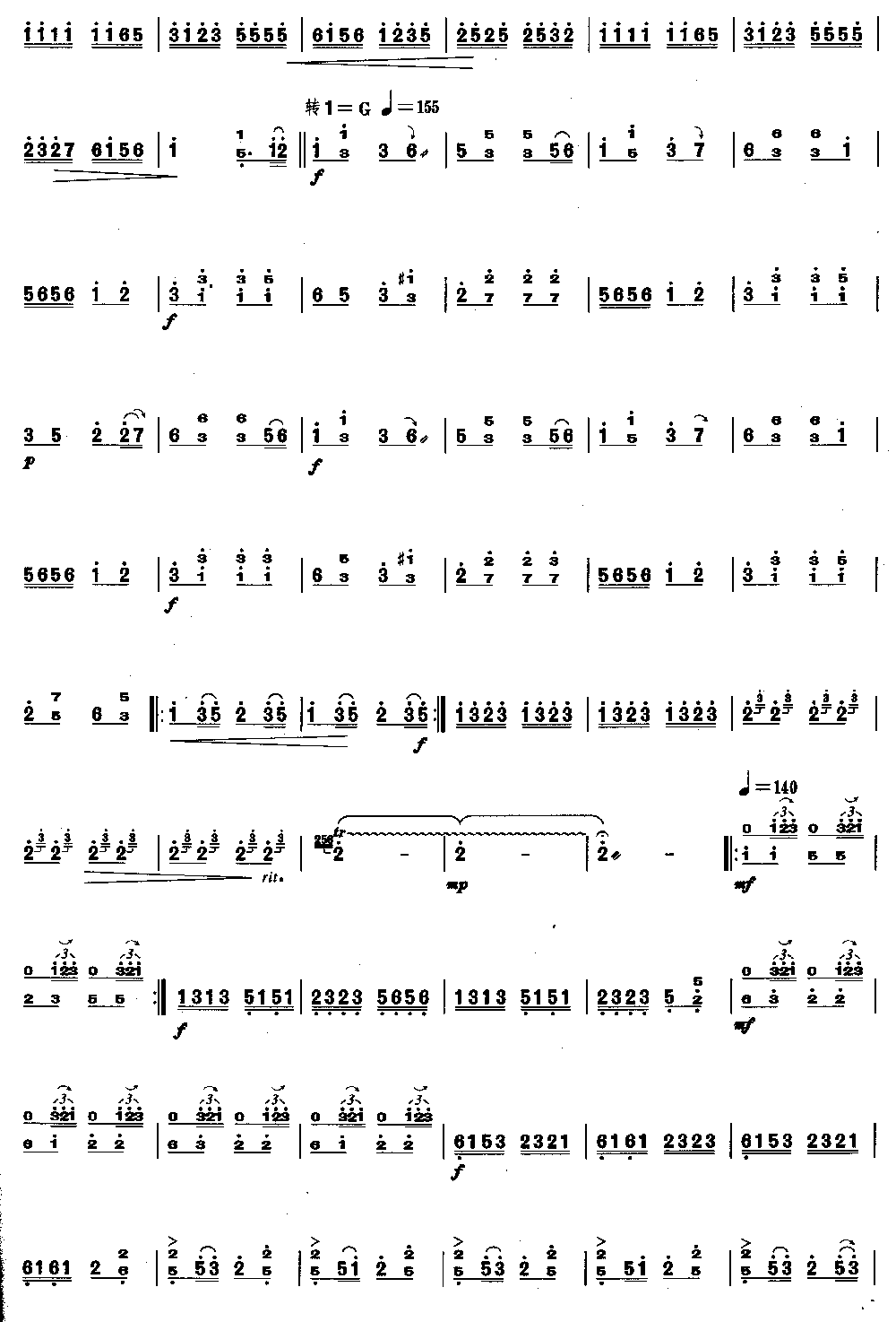 万民欢 [简谱版]（独奏共5张）其它曲谱（图4）