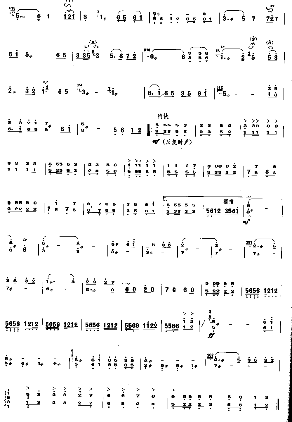 梁山伯与祝英台 [简谱版]（独奏共5张）其它曲谱（图2）