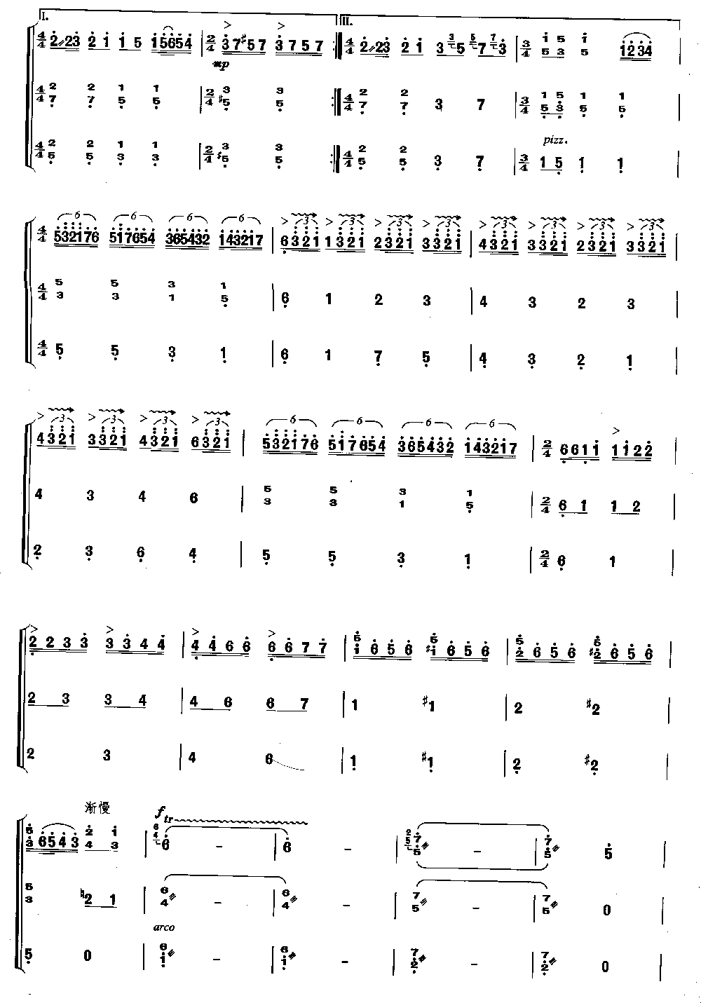 潜海姑娘 [简谱版]（独奏共5张）其它曲谱（图3）