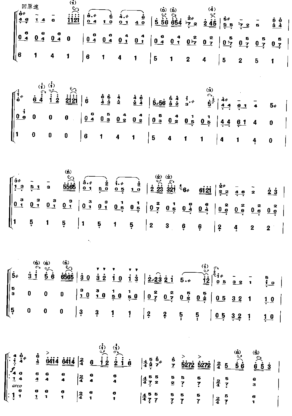 潜海姑娘 [简谱版]（独奏共5张）其它曲谱（图2）