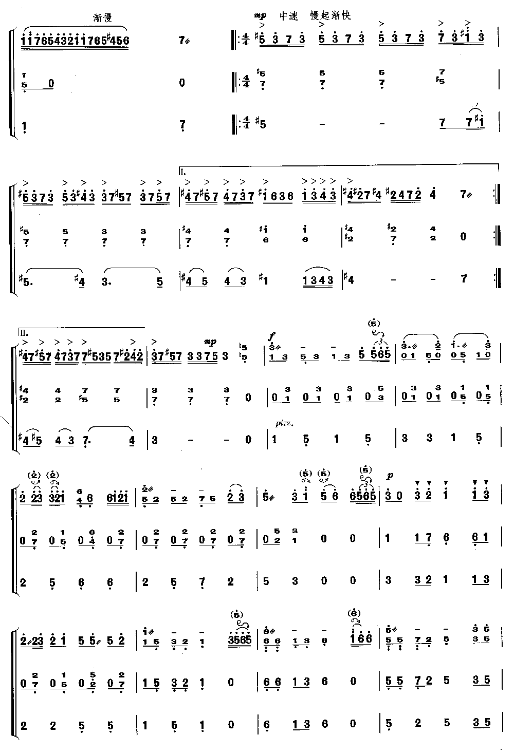 潜海姑娘 [简谱版]（独奏共5张）其它曲谱（图4）