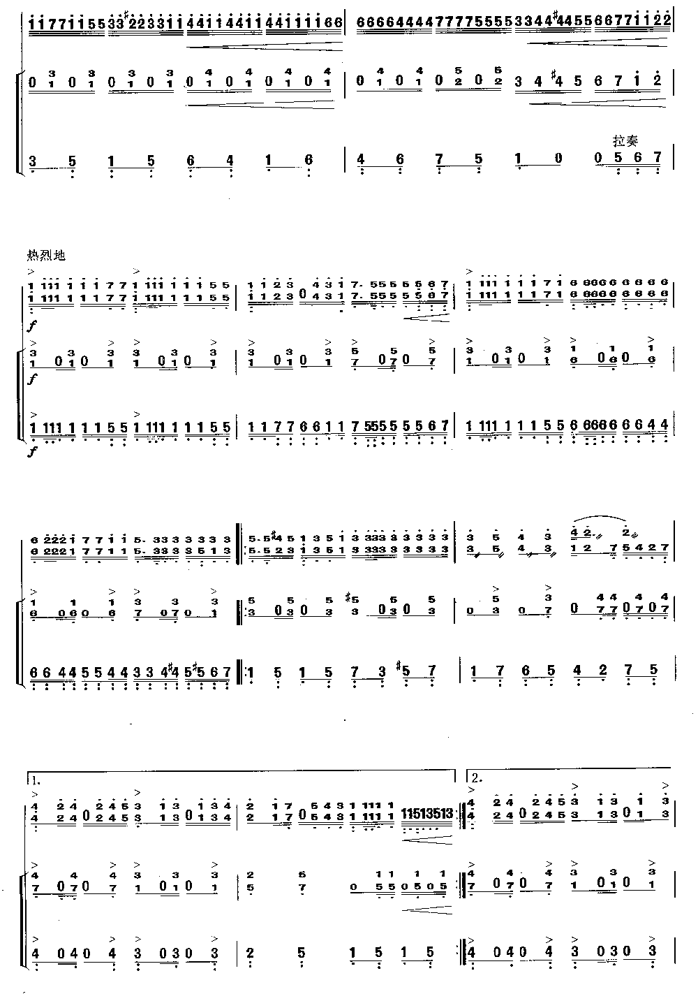 美丽的非渊 [简谱版]（独奏共7张）其它曲谱（图6）