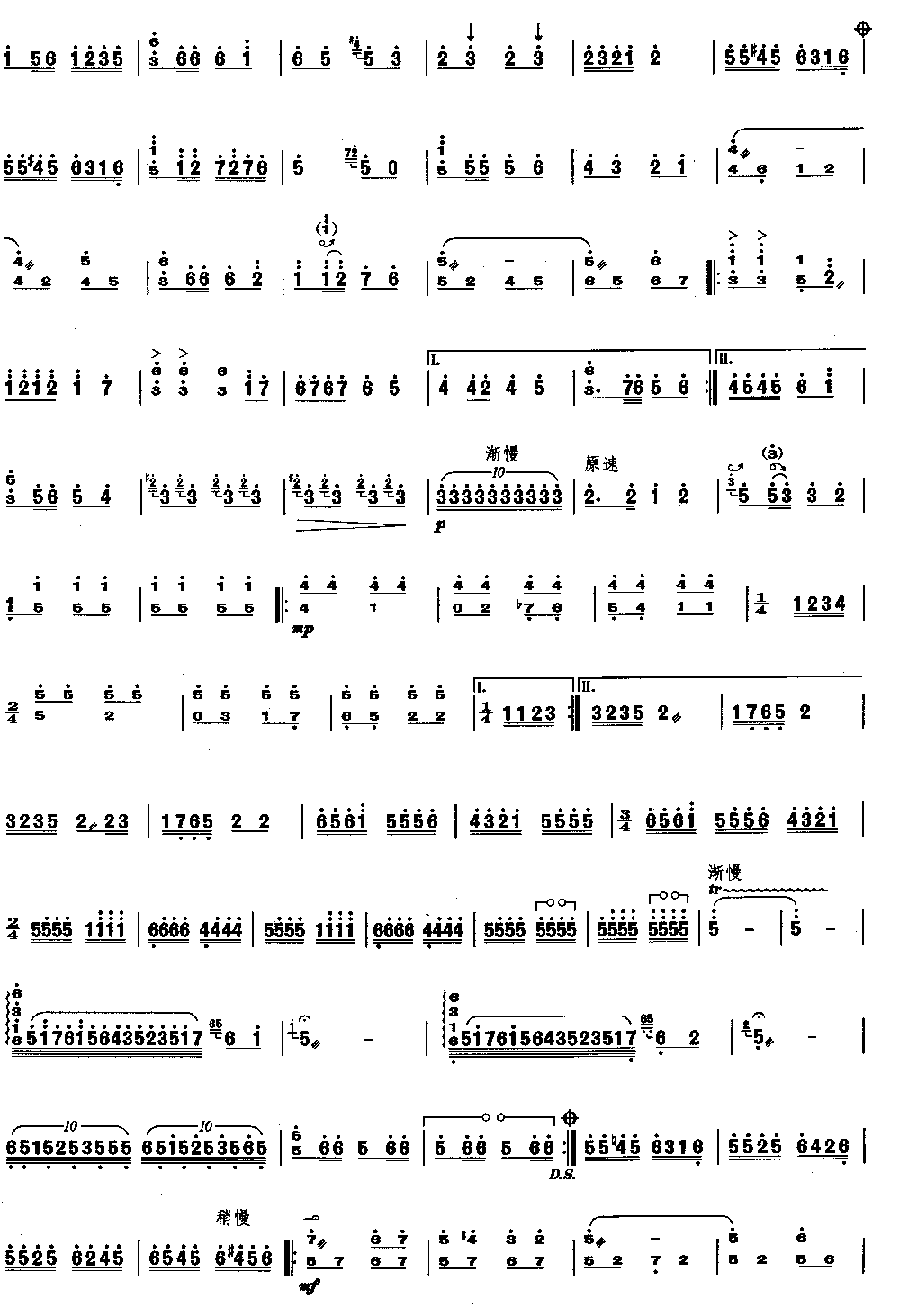 十五的夜曲 [简谱版]（独奏共3张）其它曲谱（图2）