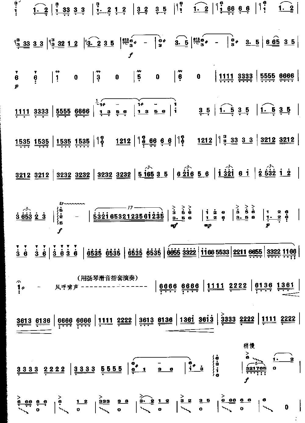 战台风 [简谱版]（独奏共4张）其它曲谱（图2）