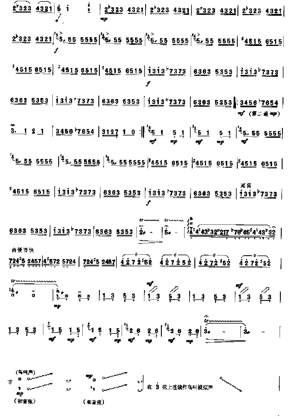 云雀 [简谱版]（独奏共3张）其它曲谱（图2）