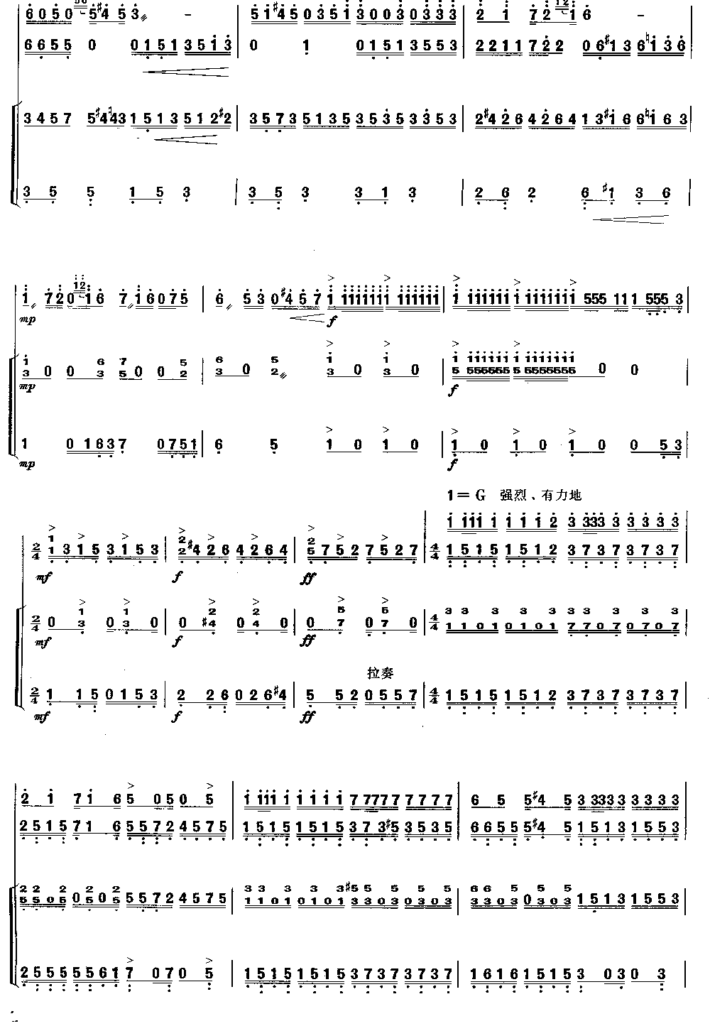美丽的非渊 [简谱版]（独奏共7张）其它曲谱（图4）