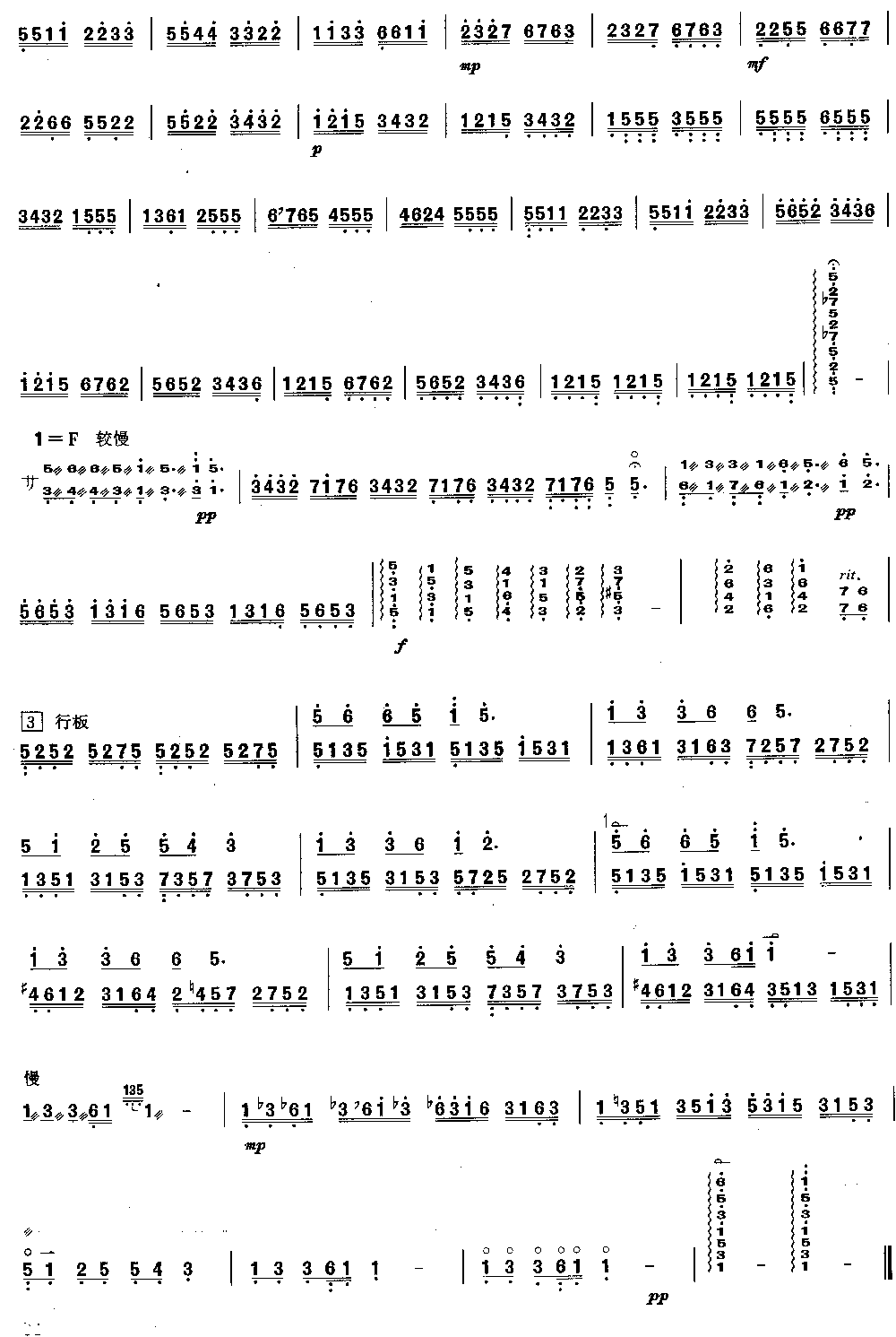 渔岛月夜 [简谱版]（独奏共2张）其它曲谱（图2）