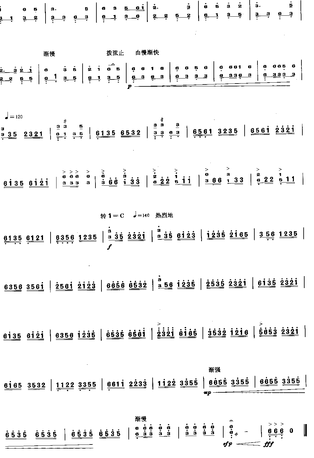 海岛新貌 [简谱版]（独奏共3张）其它曲谱（图3）