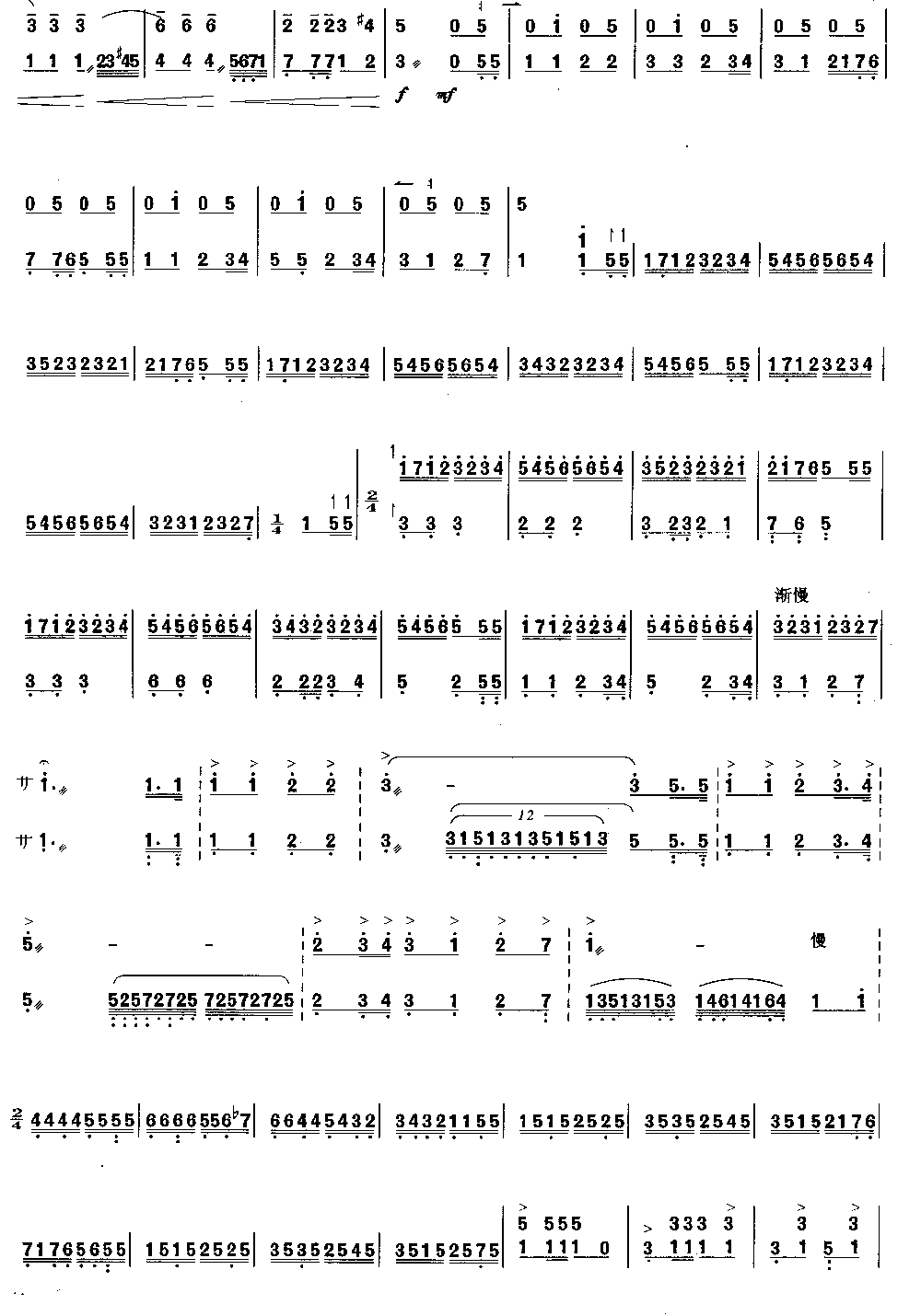 游击队歌 [简谱版]（独奏共3张）其它曲谱（图2）