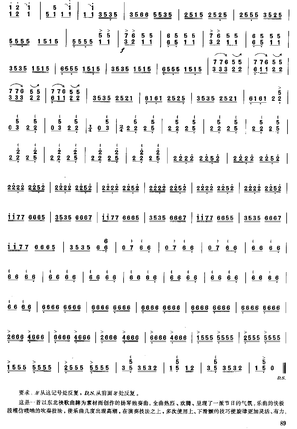 昭君怨 [简谱版]（独奏共3张）其它曲谱（图3）