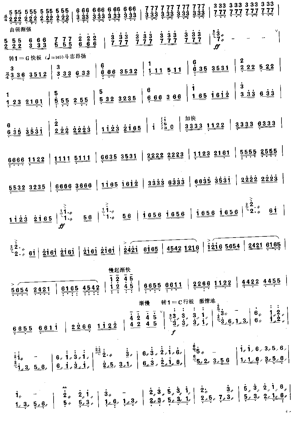 映山红 [简谱版]（独奏共3张）其它曲谱（图2）