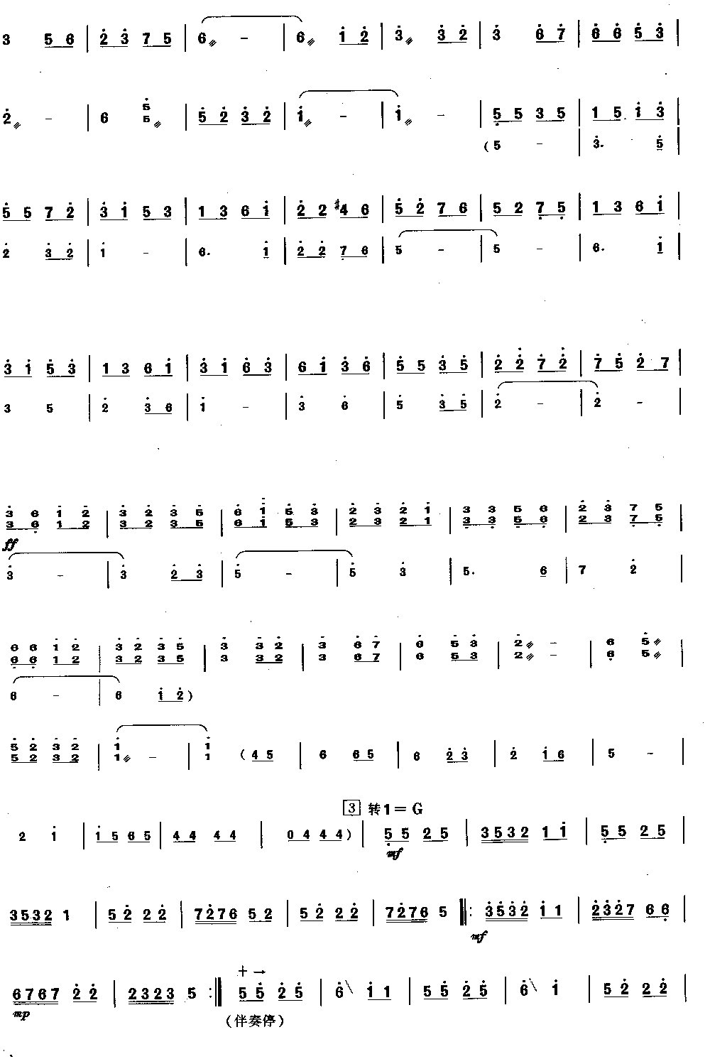 双手开出幸福泉 [简谱版]（独奏共4张）其它曲谱（图2）