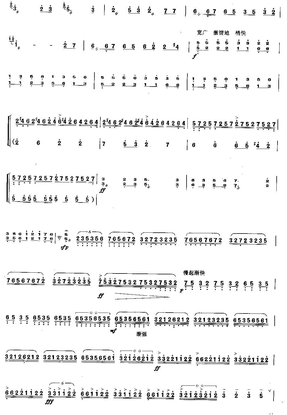 流水欢歌 [简谱版]（独奏共5张）其它曲谱（图4）