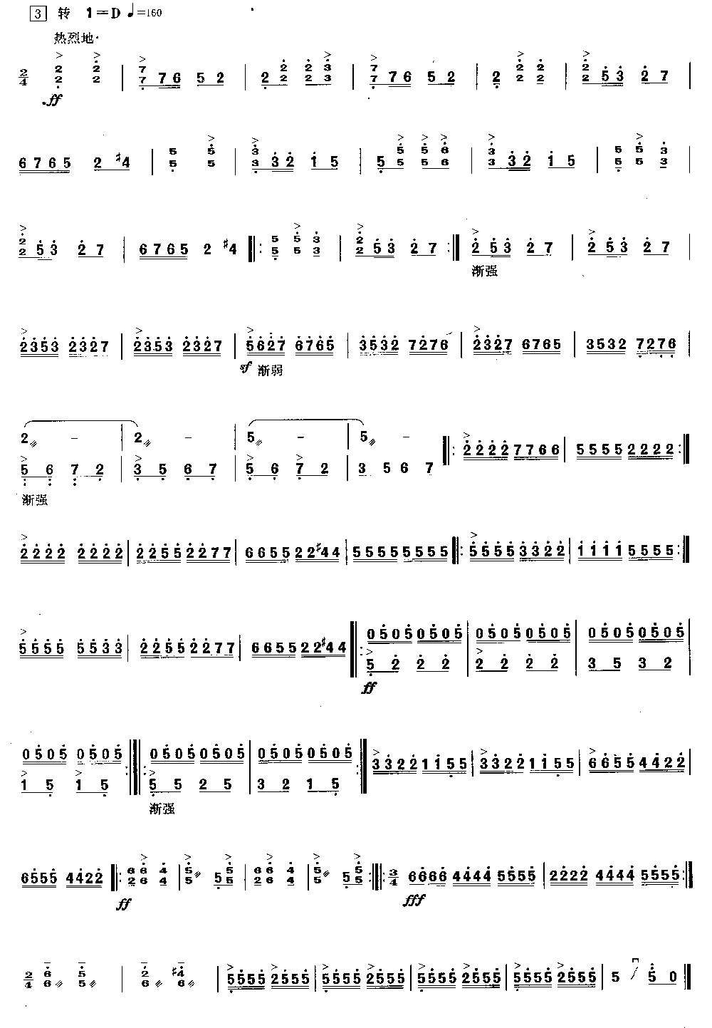 流水欢歌 [简谱版]（独奏共5张）其它曲谱（图5）