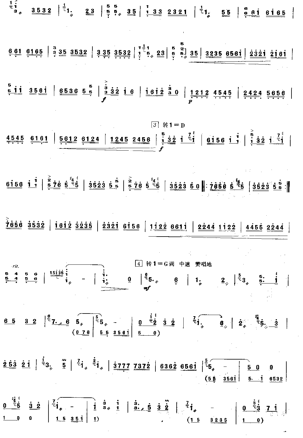 春满江南 [简谱版]（独奏共3张）其它曲谱（图3）