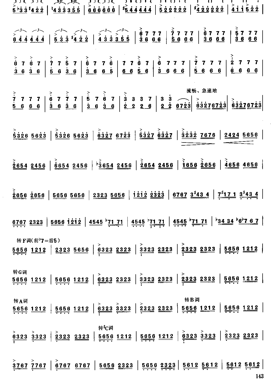 秋梦藕 [简谱版]（独奏共6张）其它曲谱（图3）