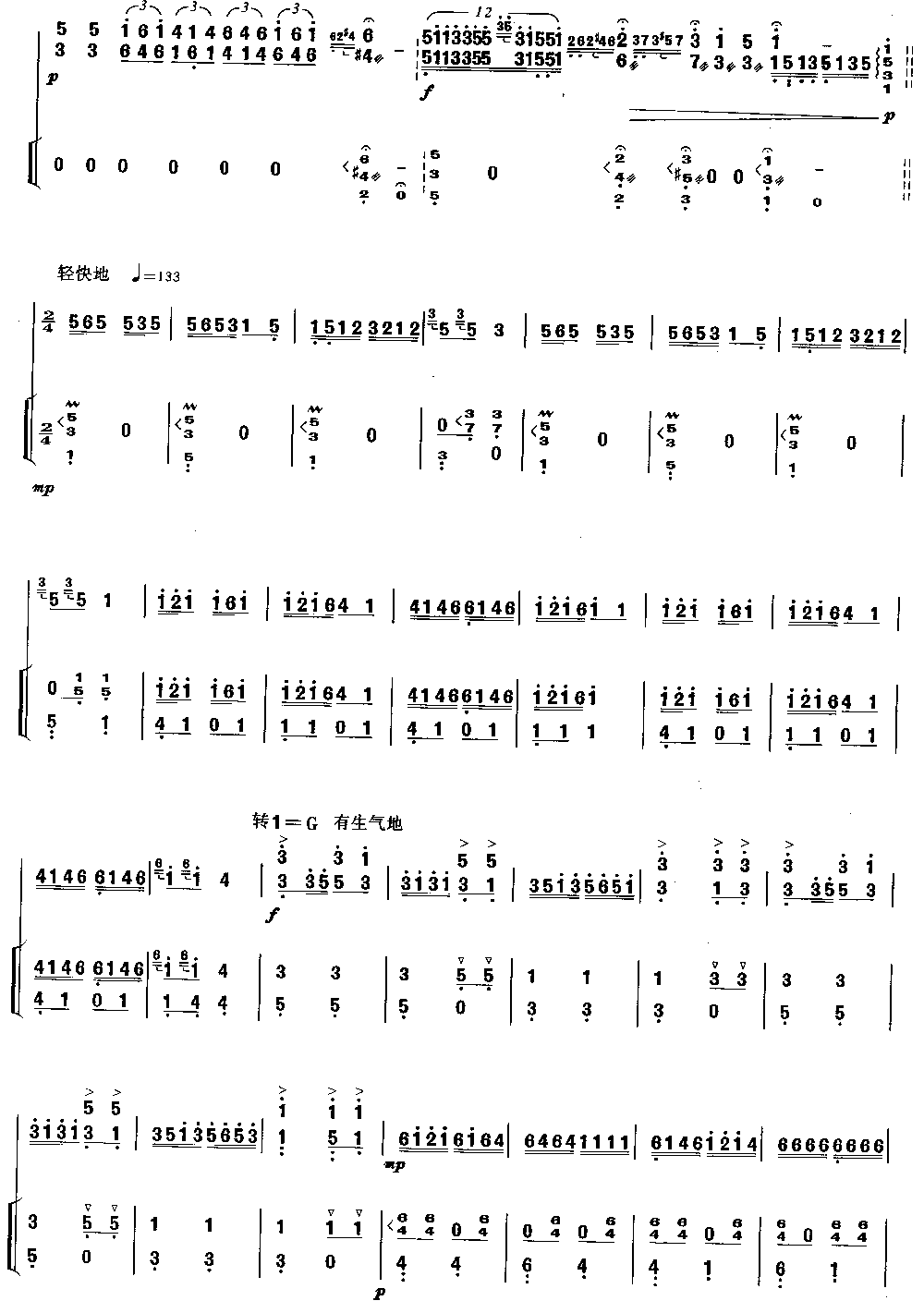 土家摆手舞曲 [简谱版]（独奏共8张）其它曲谱（图6）