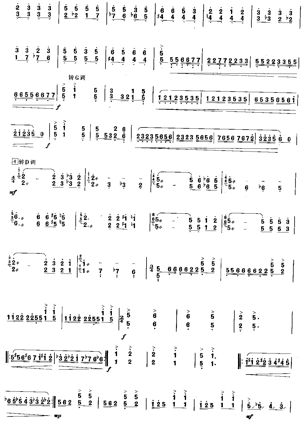 乌苏里船歌  [简谱版]（独奏共5张）其它曲谱（图3）