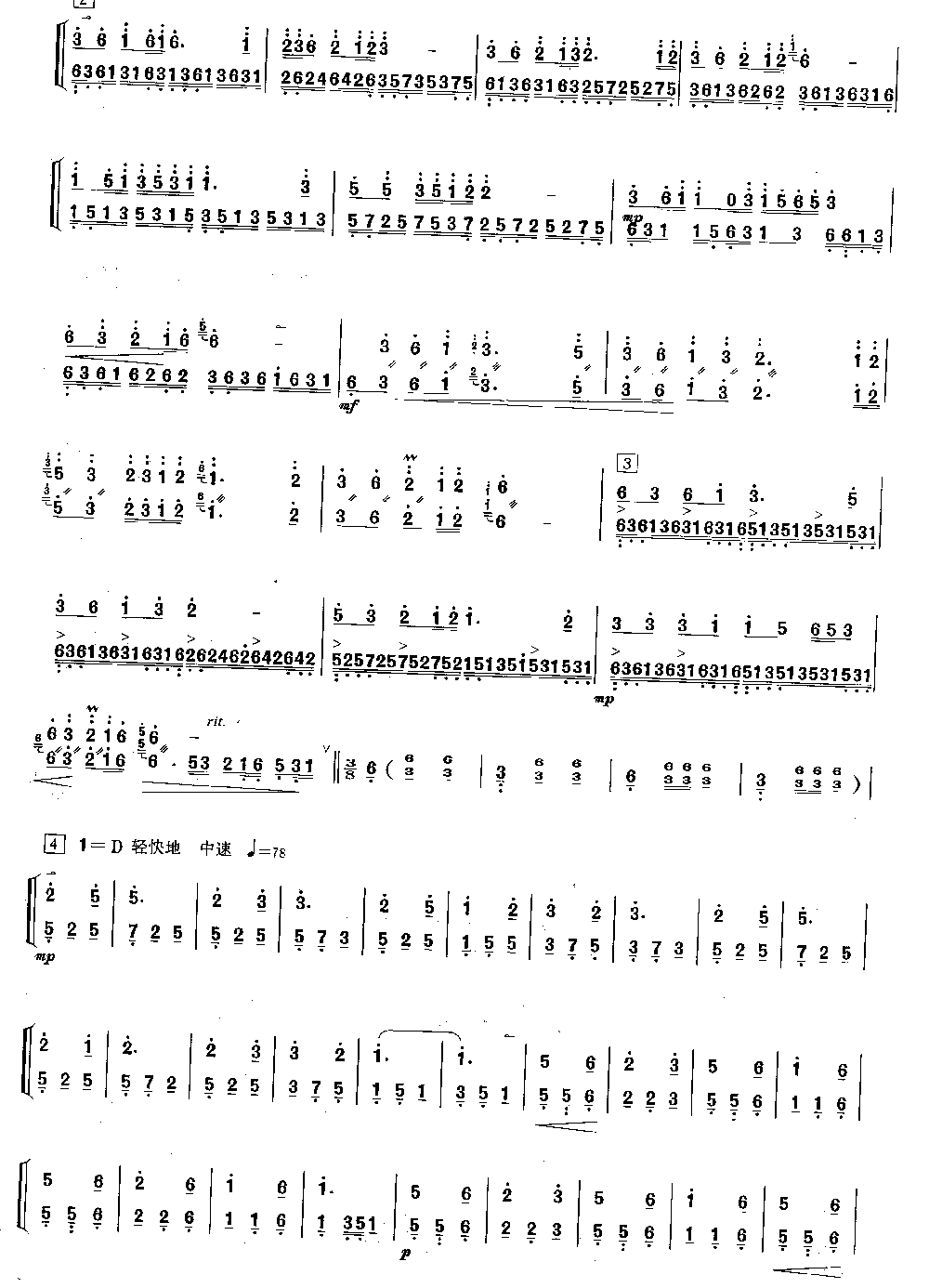凤凰于飞 [简谱版]（独奏共5张）其它曲谱（图2）