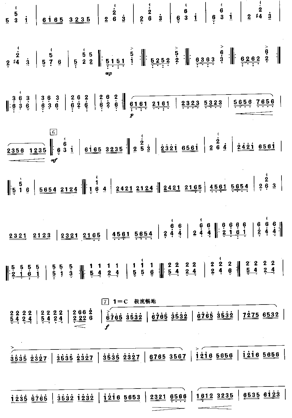 木兰辞变奏曲 [简谱版]（独奏共5张）其它曲谱（图3）