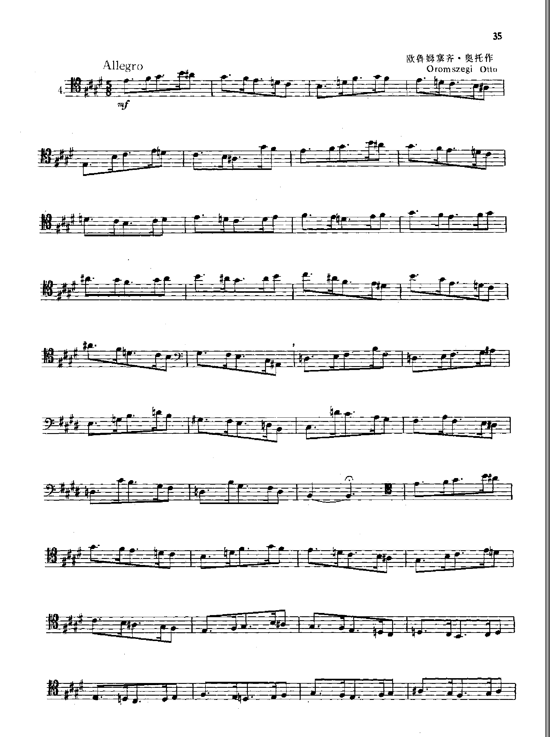 大管高级练习曲[节奏练习] 管乐类 大管其它曲谱（图8）