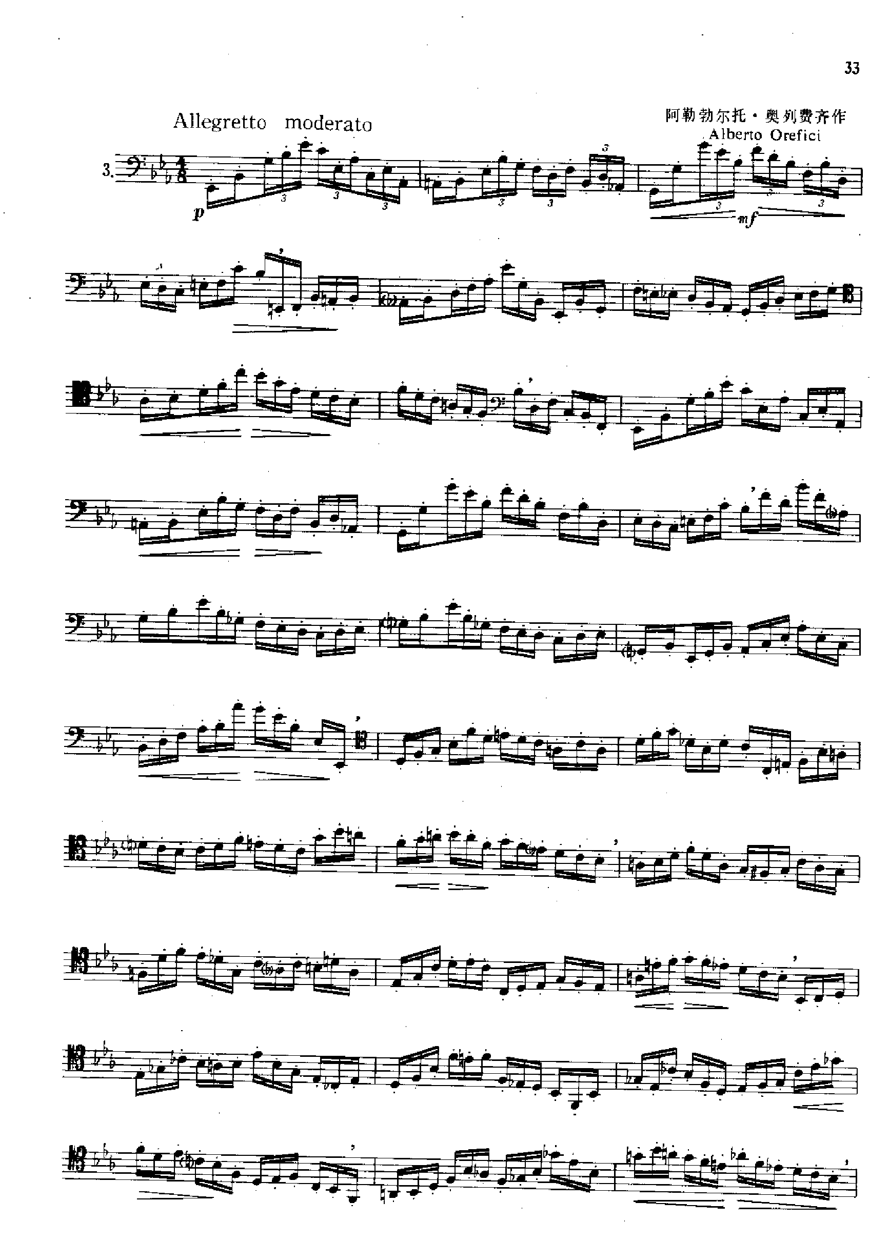 大管高级练习曲[节奏练习] 管乐类 大管其它曲谱（图6）
