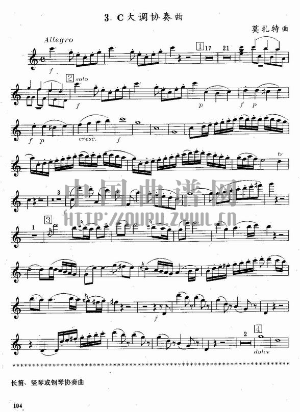莫扎特C大调长笛协奏曲(Morzat C Major Concerto)其它曲谱（图1）