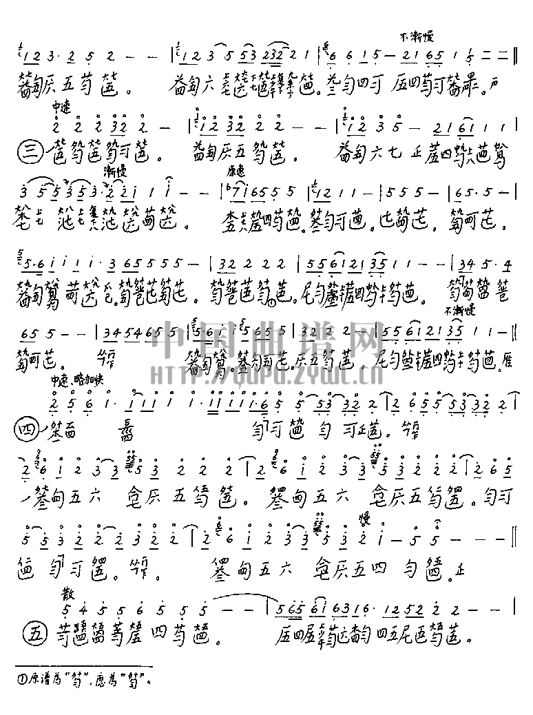 孤竹君       (古琴曲)其它曲谱（图2）