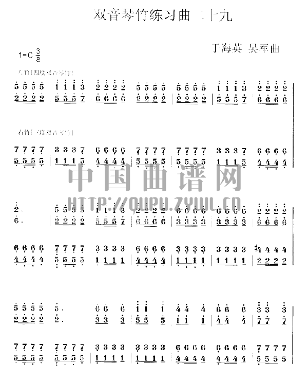扬琴双音琴竹练习曲 (三)其它曲谱（图1）