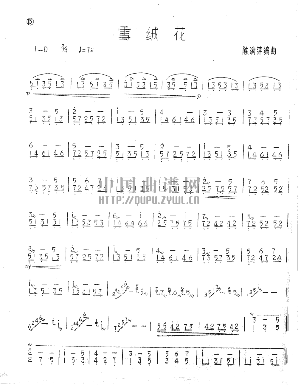 雪绒花    (扬琴曲）其它曲谱（图1）