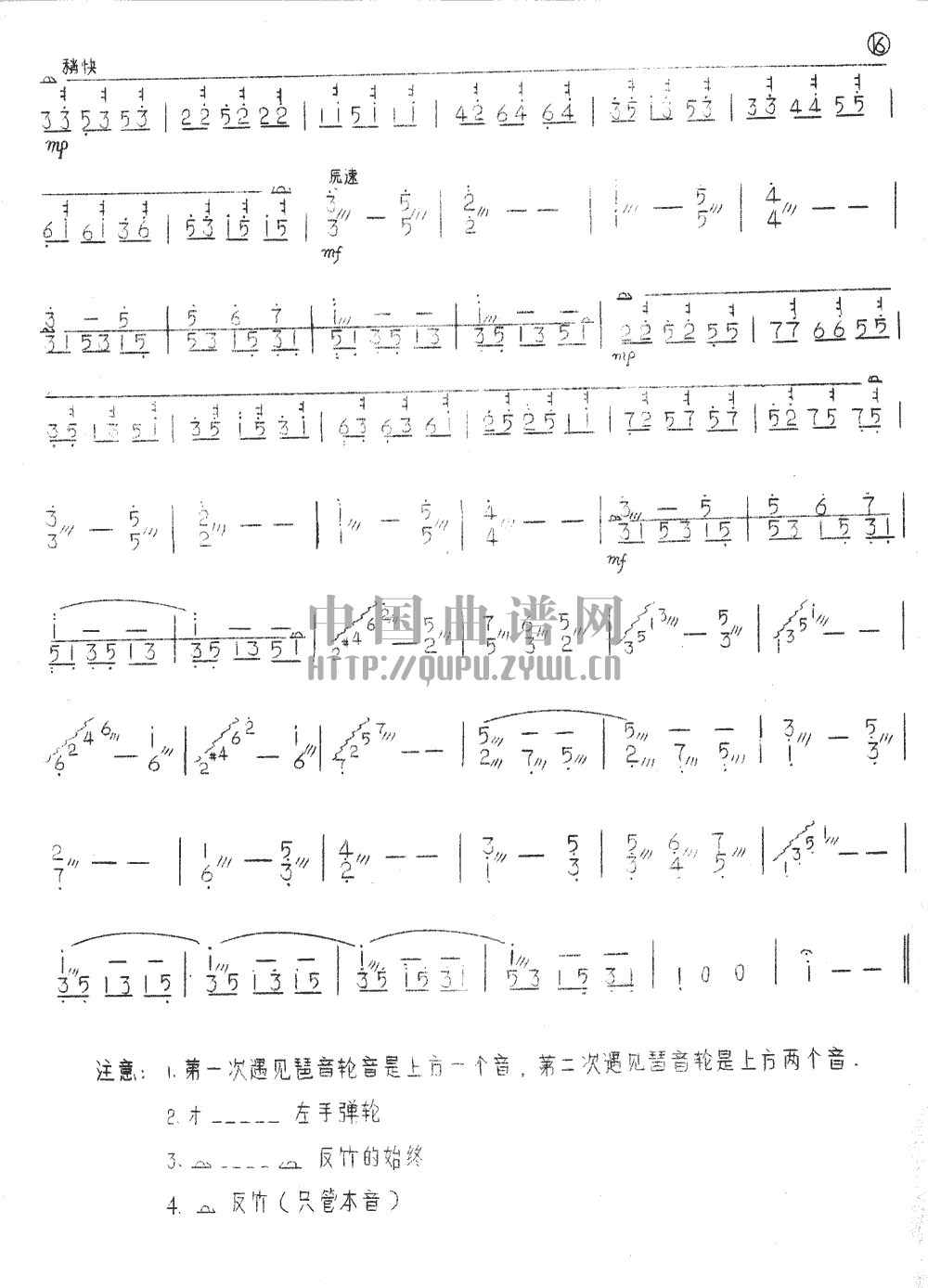 雪绒花    (扬琴曲）其它曲谱（图2）